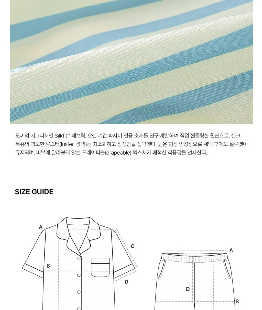 [해원 PICK] 도씨 실크핏 퓨어 반팔 커플 잠옷 세트 상세페이지 28